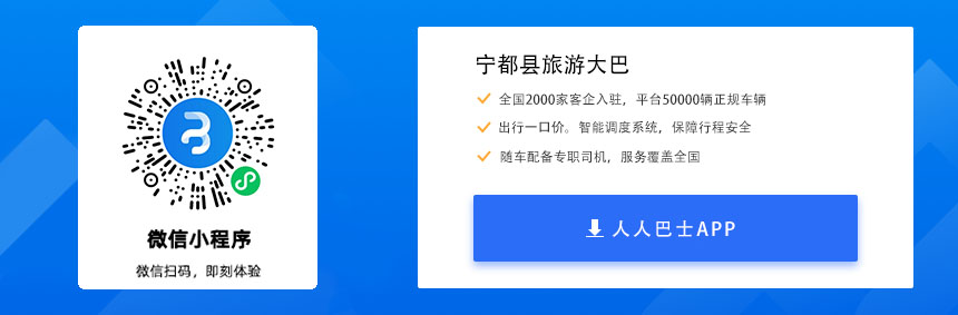 江西宁都县旅游大巴(图1)